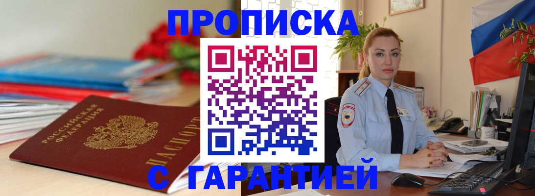 временная регистрация в Ивантеевке