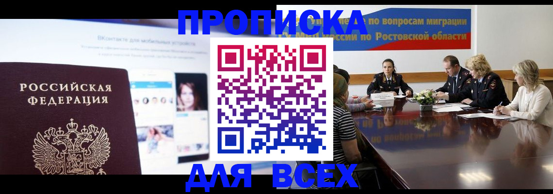 найти адрес прописки в Ивантеевке