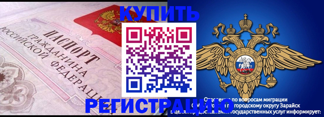 временная регистрация гарантия в Ивантеевке