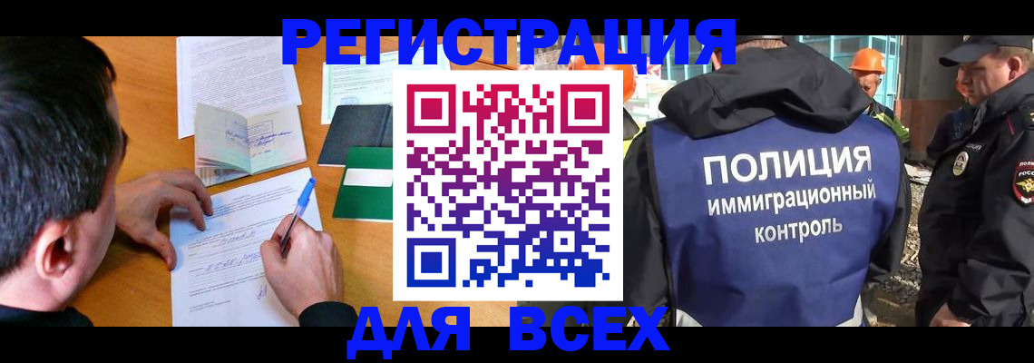 прописка для военкомата в Ивантеевке