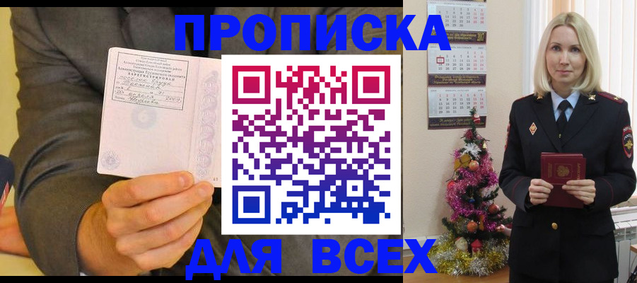 временная регистрация 2025 в Ивантеевке