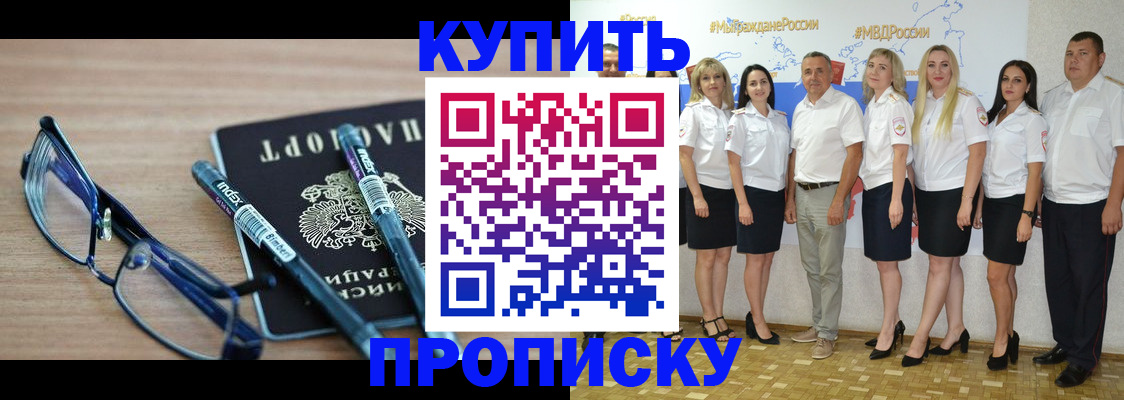 прописка для военкомата в Ивантеевке